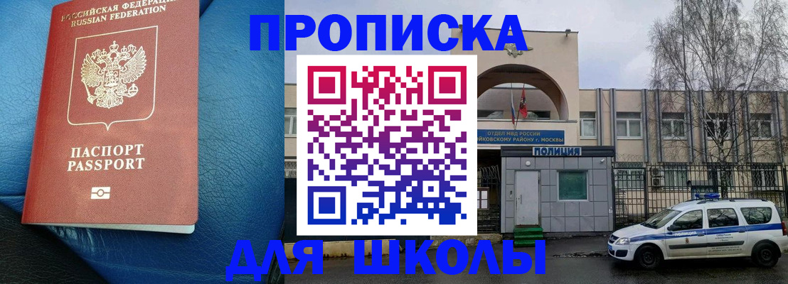 прописка 2025 в Нурлате