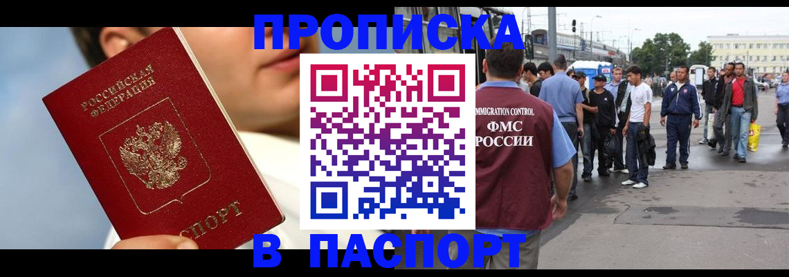 где прописаться в Нурлате