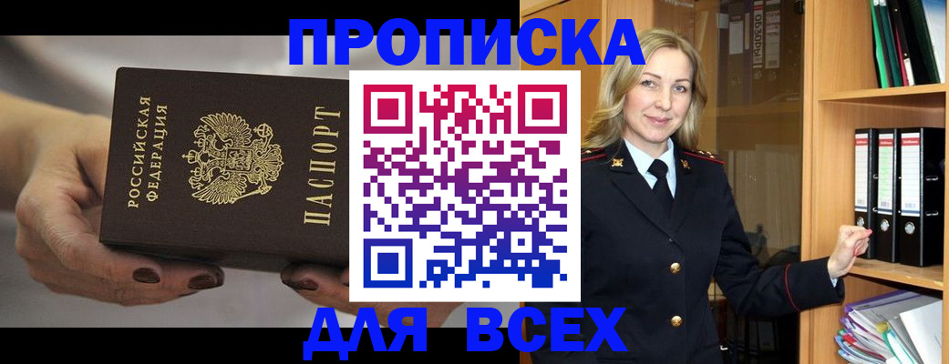 прописка для школы в Нурлате