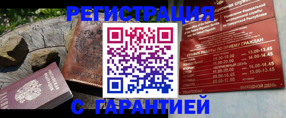 временная регистрация поиск в Нурлате