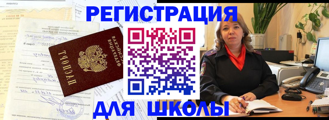 прописка законно в Нурлате