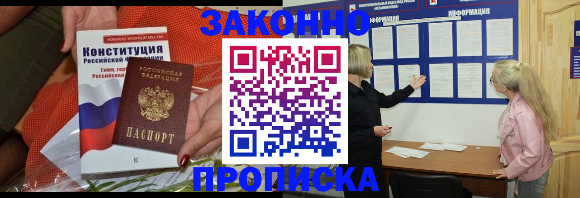 временная регистрация госуслуги в Нурлате