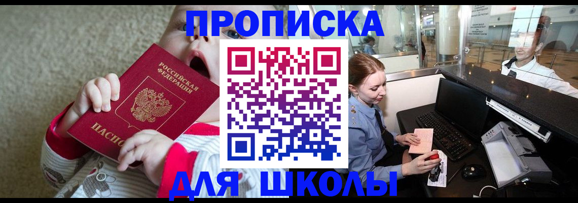 регистрация для дет. сада в Нурлате